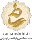 samandehi